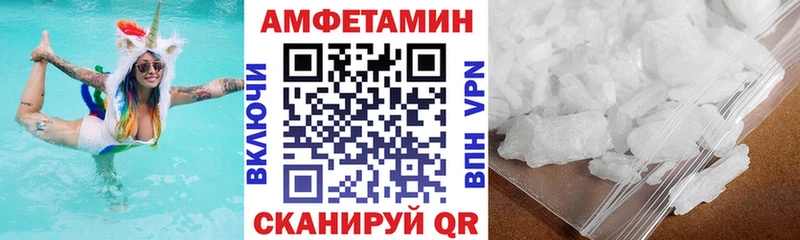 АМФЕТАМИН 97%  закладка  Всеволожск 