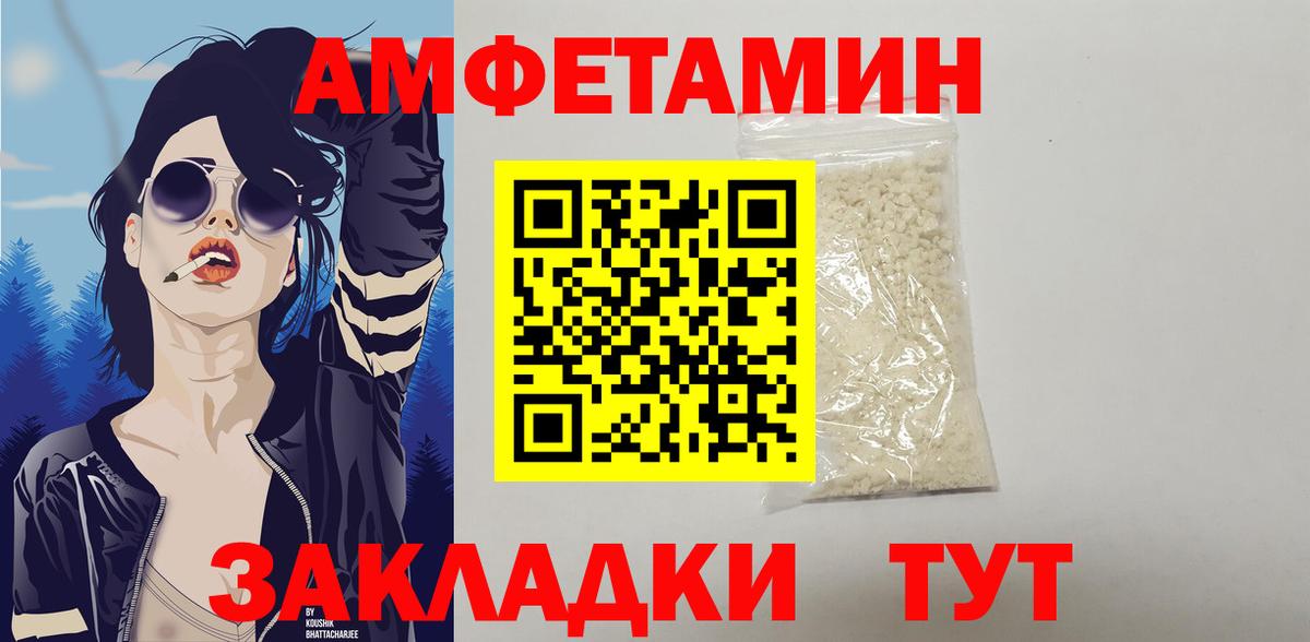 Амфетамин Premium  Amphetamine  Всеволожск  Вход с VPN 