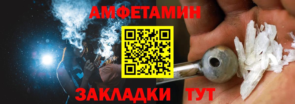 АМФЕТАМИН Premium Всеволожск