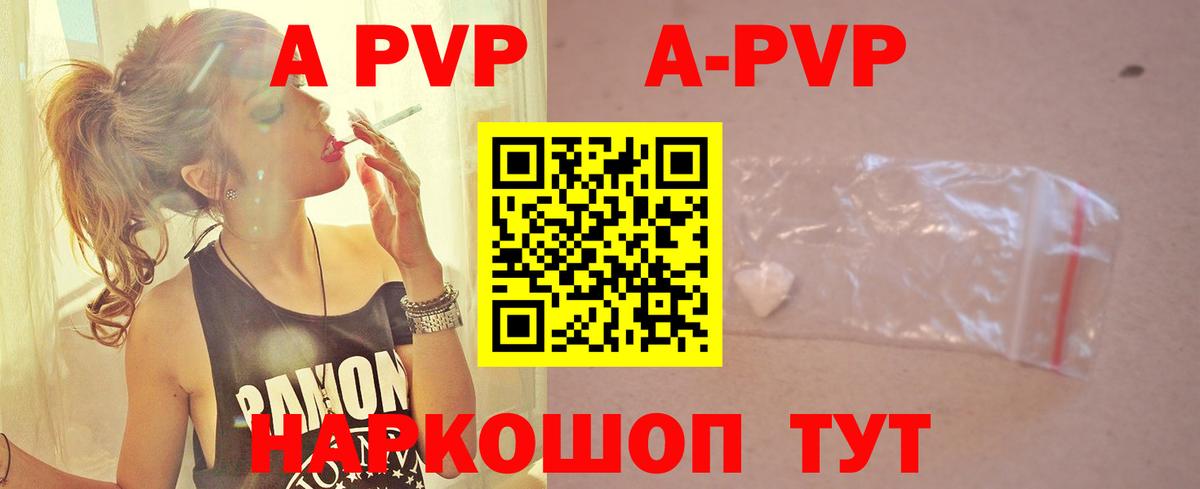 Alpha-PVP  А ПВП крисы CK  Вход с VPN  Alpha PVP кристаллы  Alfa_PVP VHQ  Всеволожск 