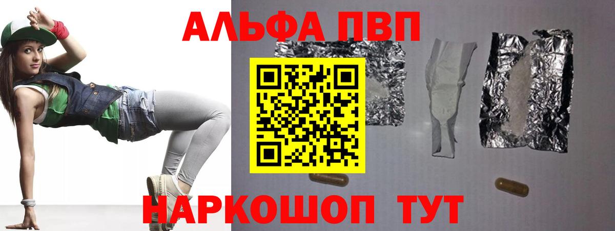 A-PVP Crystall Всеволожск