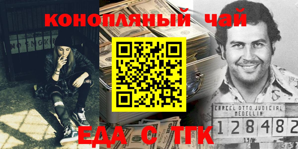 Еда ТГК конопля Всеволожск