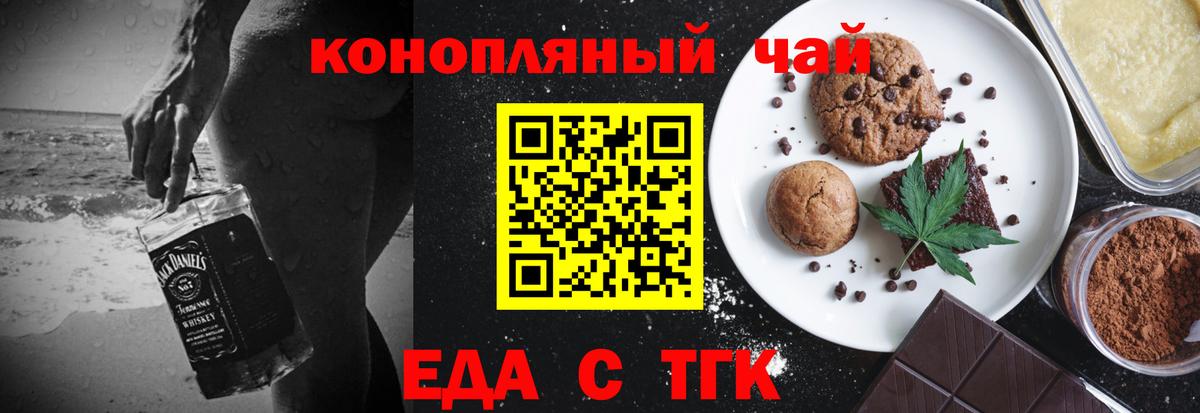 Еда ТГК марихуана Всеволожск