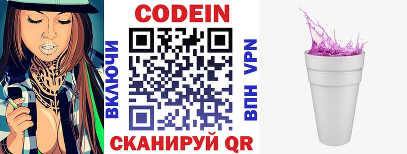 omg ТОР  наркотики  Всеволожск  мориарти как зайти  Кодеин напиток Lean (лин) 