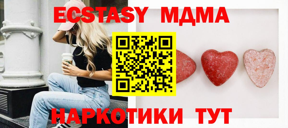 цена   Вход с VPN  ЭКСТАЗИ DUBAI  Всеволожск  Экстази XTC 