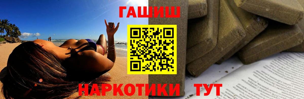 ГАШ индика сатива  Вход с VPN  Всеволожск  ГАШИШ  Гашиш индика сатива 
