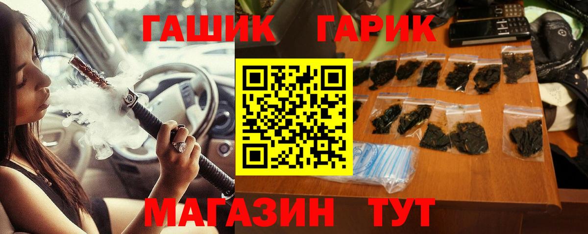 ГАШ Premium  ГАШ  Всеволожск  Гашиш VHQ 