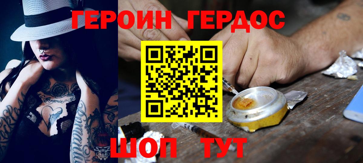 ГЕРОИН Афган  Вход с VPN  Героин  Всеволожск 