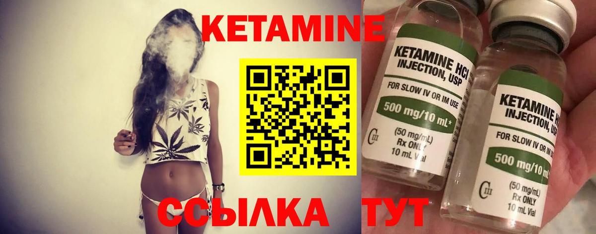 Кетамин VHQ  Кетамин ketamine  гидра ССЫЛКА  Вход с VPN  Всеволожск 