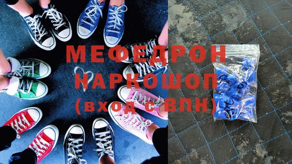 мяу мяу кристалл Братск