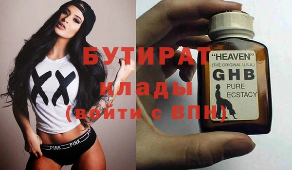 мяу мяу кристалл Братск
