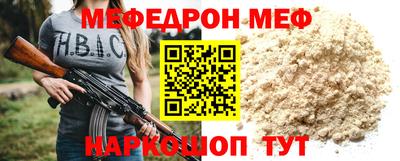 мяу мяу мука Балашиха