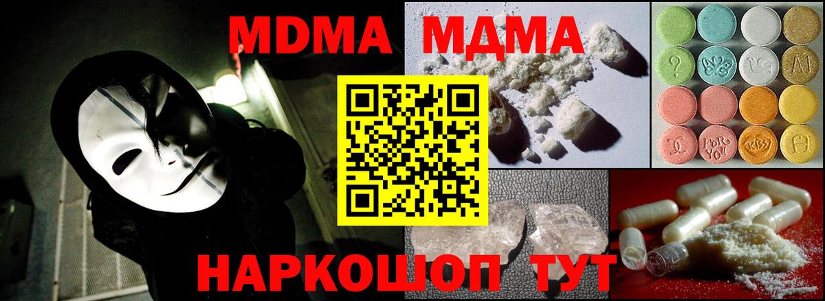 Всеволожск  MDMA  MDMA Molly  Вход с VPN  МДМА молли 