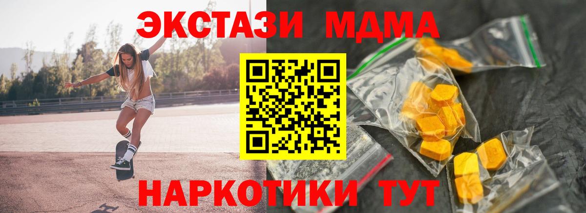 MDMA crystal Всеволожск
