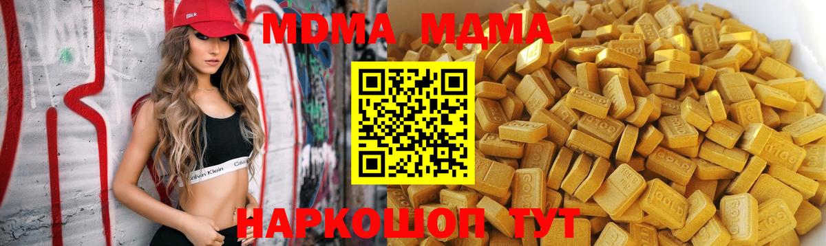 MDMA кристаллы  Всеволожск  MDMA  MDMA crystal 