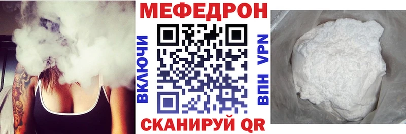 где купить наркотик  МЕГА вход  Мефедрон VHQ  дарк нет официальный сайт  Всеволожск 