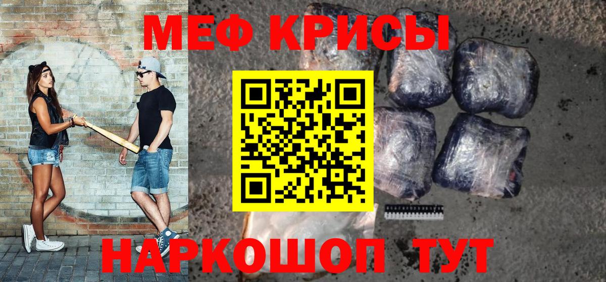 МЯУ-МЯУ mephedrone  Меф  Меф  Всеволожск  Мефедрон VHQ 