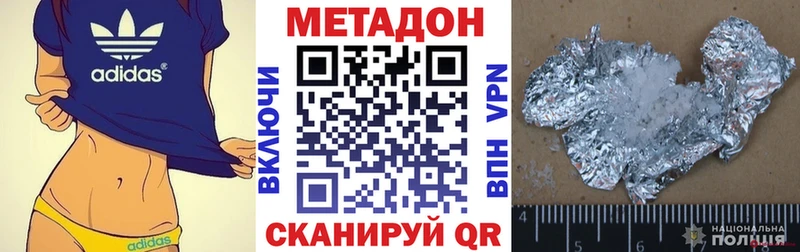 Метадон кристалл  цены   Всеволожск 