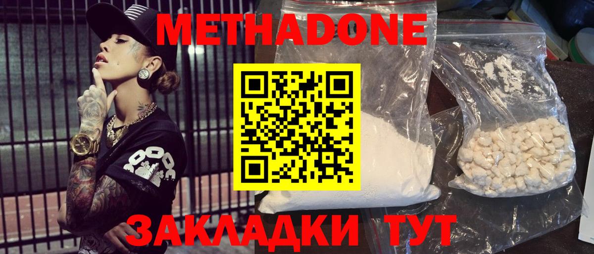 Всеволожск  Метадон белоснежный  OMG маркетплейс  Метадон белоснежный  Вход с VPN 