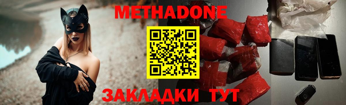 МЕТАДОН белоснежный  Всеволожск  МЕТАДОН мёд 