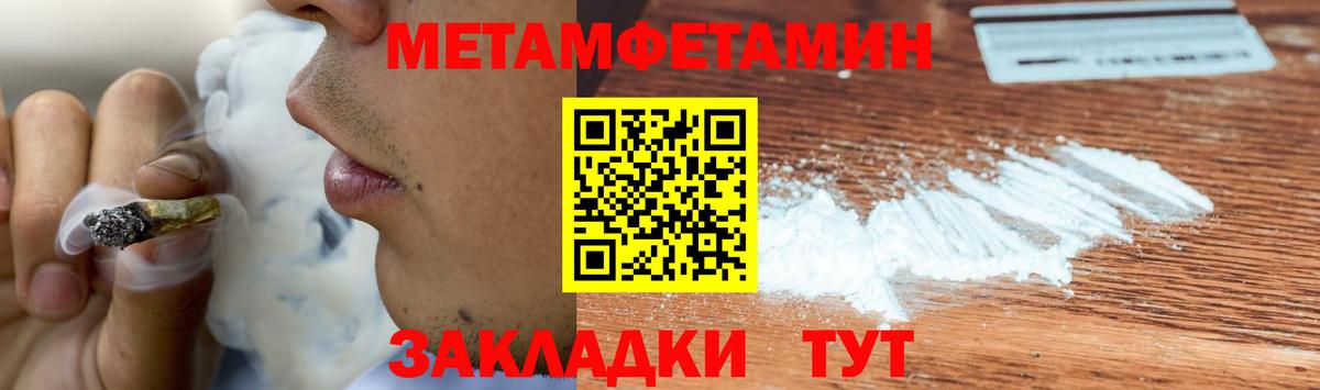 МЕТАМФЕТАМИН Декстрометамфетамин 99.9% Всеволожск