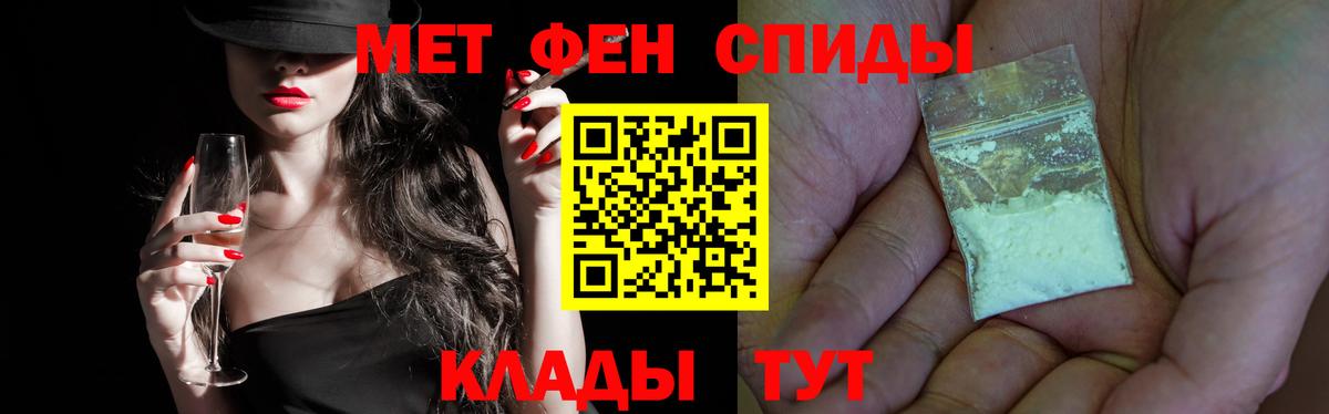 МЕТАМФЕТАМИН пудра Всеволожск