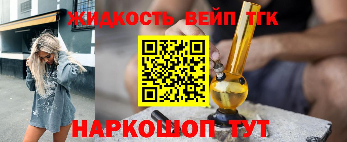 Всеволожск  ТГК гашишное масло  ТГК жижа  Вход с VPN 